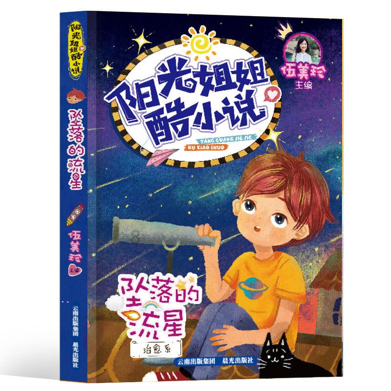 白莲花守则